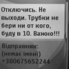 Регионалы “спалились” на русскоязычных СМСках