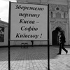 Киевсовету приказали разрешить строительство в буферной зоне Софии Киевской