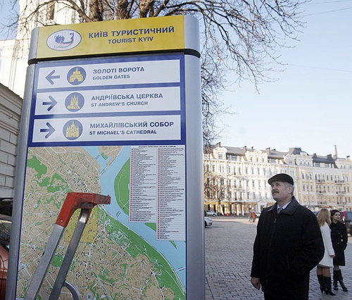 В Киеве установили “пилотные” указатели для туристов