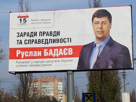 Кандидат в нардепы Бадаев заявляет, что не имеет отношение к чеченским ОПГ