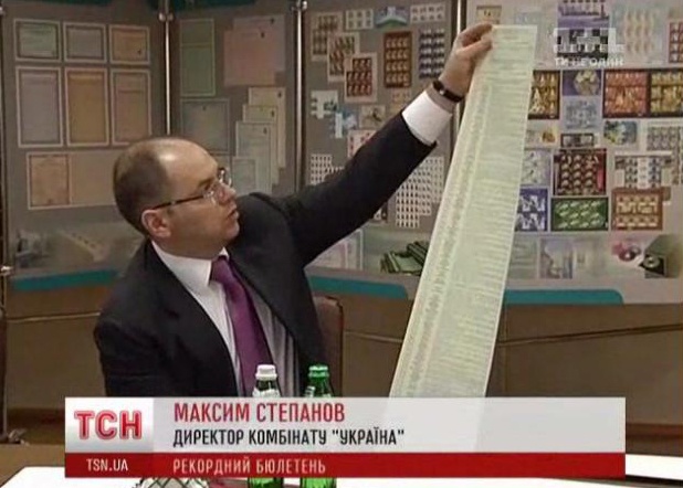 Голосующих в Киевской области ожидает избирательный бюллетень метровой длины