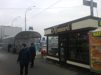 Под шумок Евромайдана в Киеве регионалы уже незаконно устанавливают киоски “Кулиничи”