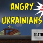 Теперь любой украинец может поиграть в революцию