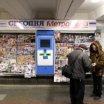 Поддельные автоматы с прессой могут убрать из метро