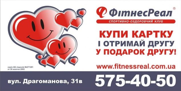 Фитнес-клуб “кинул” около 3 тысяч киевлян