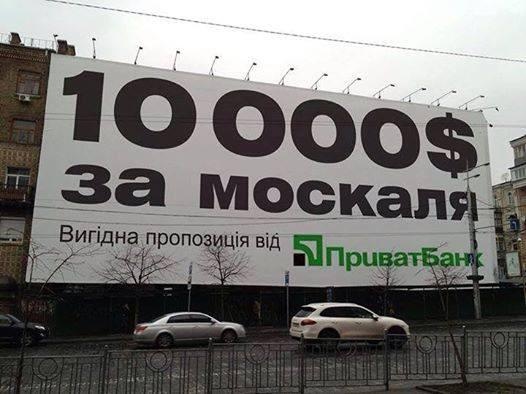 Жителям Донбасса за приличные бонусы предлагают поохотиться на “зеленых человечков”