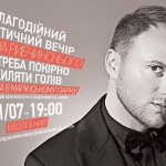 Евгений Рыбчинский проведет благотворительный поэтический вечер в Мариинке