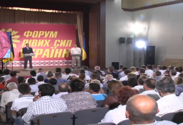 В Батурине прошел Форум левых и левоцентристских сил Украины