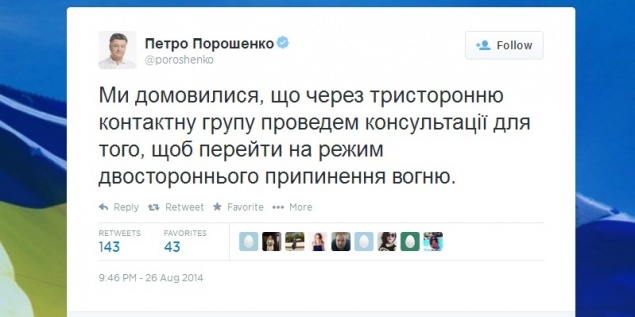 Порошенко и Путин говорили о двустороннем прекращении огня и закрытии границ.