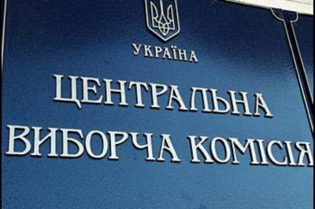 ЦИК зарегистрировала первых кандидатов по мажоритарным округам Киева