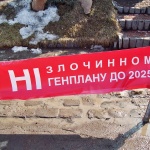 Общественность сорвала рассмотрение Генплана Киева 2025