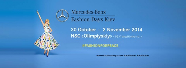 В Киеве началась девятая Международная неделя моды Mercedes-Benz Kiev Fashion Days S/S 2015