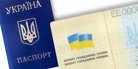 В Киеве стали доступны услуги по оформлению паспортов для всех граждан Украины