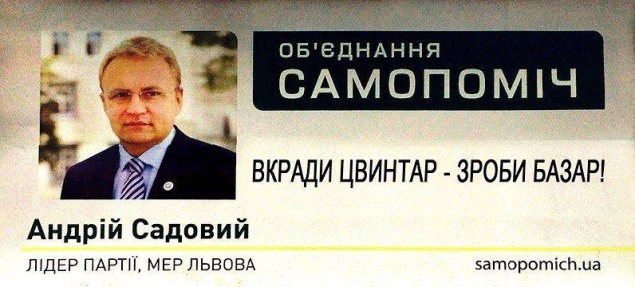 Предвыборный PRовал мэра Садового
