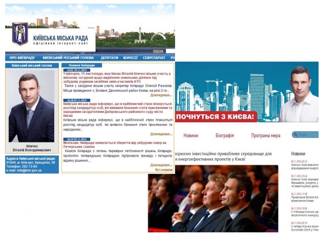 Сайт Киевсовета не позволяет транслировать заседания комиссий