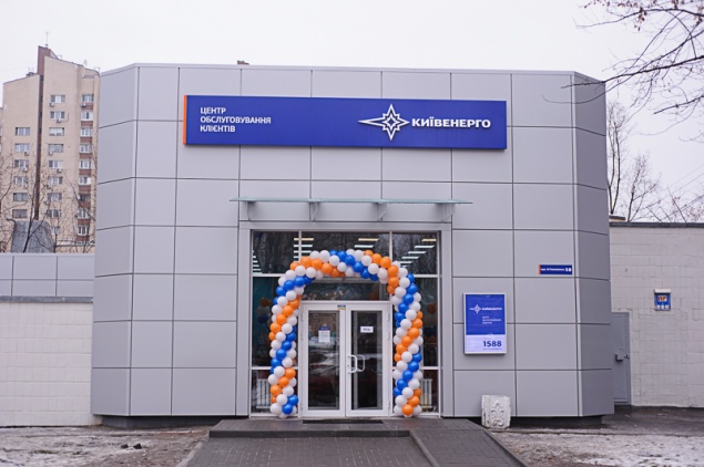 На Оболони открылся новый центр обслуживания “Киевэнерго”