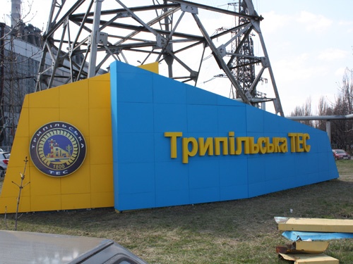 У Трипольской ТЭС под Киевом закончился уголь