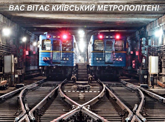 В 2015 году киевский метрополитен обещают модернизировать на 730 млн грн