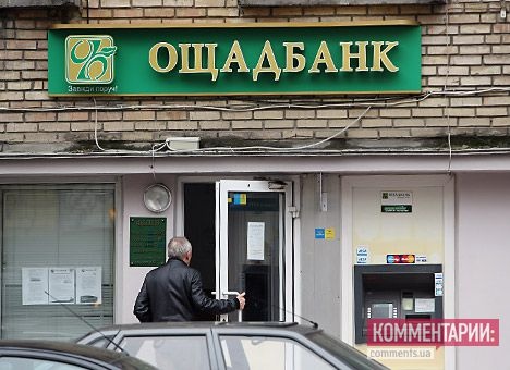 Никонов беспокоится о переходе КГГА на обслуживание в “Ощадбанк”