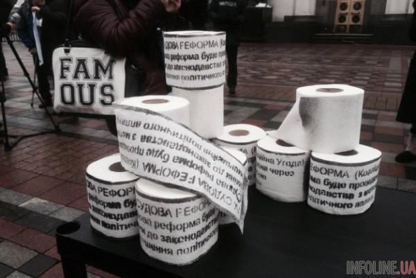Сегодня депутатам под Радой выдавали туалетную бумагу (видео)