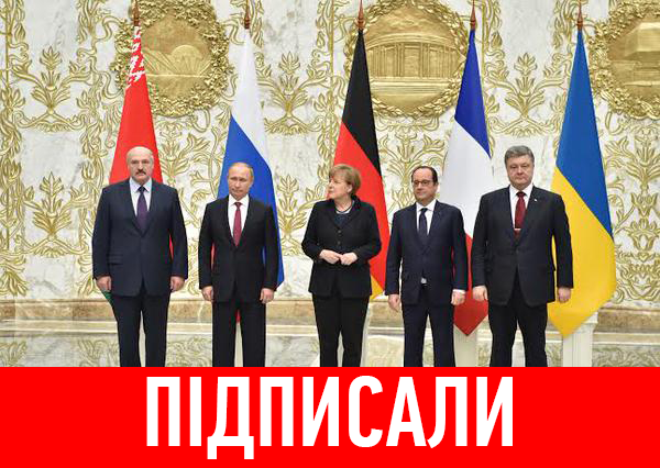 Стали известны результаты переговоров по Украине в “нормандском формате”