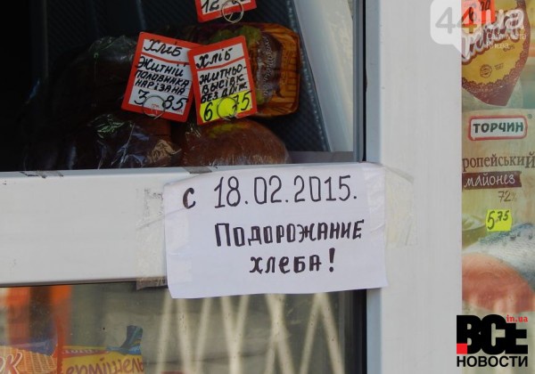 Завтра киевляне увидят новые цены на хлеб