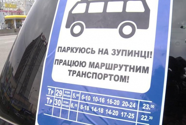 Киевляне “обучают” автолюбителей правилам парковки