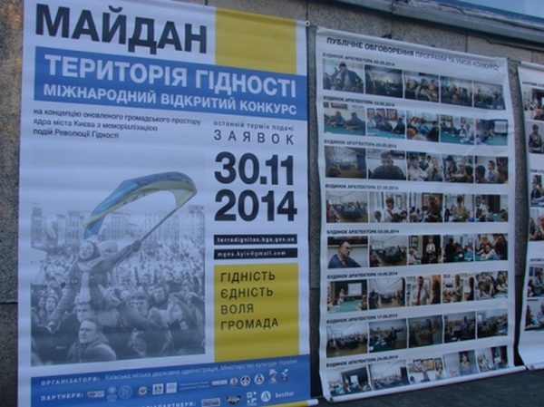В конкурсе по реконструкции центра Киева появились предварительные лидеры (фото)