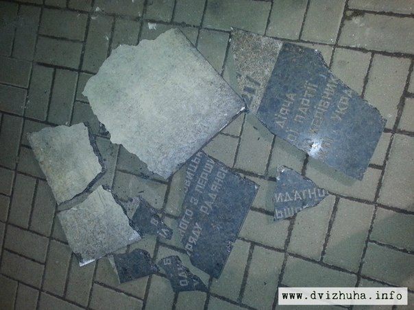 Активисты “Черного комитета” уничтожили памятную доску “сепаратисту” на ул. Артема в Киеве
