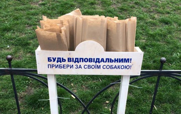 В киевском сквере появились стойки с пакетами, предназначенными для уборки за своими четвероногими друзьями