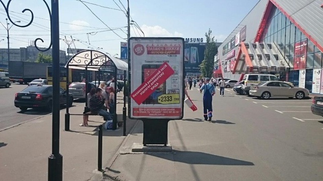 КП “Киевреклама” выбирает яркие стикеры