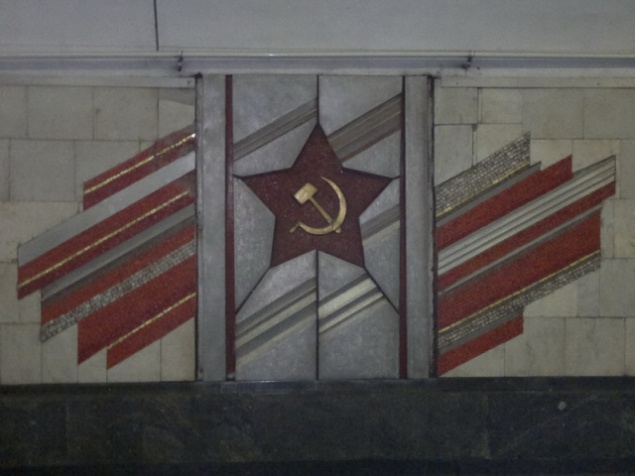Советской символикой в метро займутся депутаты Киевсовета (фото)
