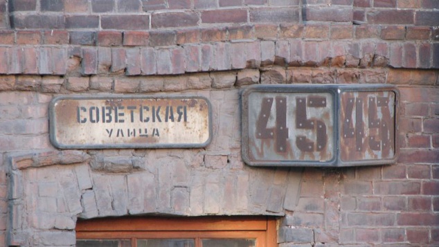 В Белой Церкви занялись переименованием улиц с советскими названиями
