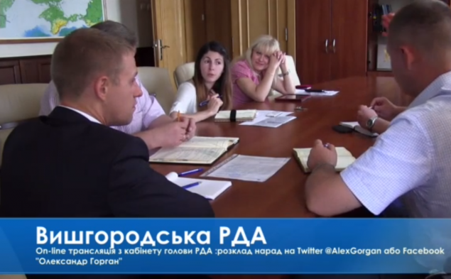Глава Вышгородской РГА ведет непрерывную онлайн-трансляцию из своего кабинета