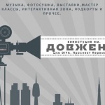 В Киеве проведут музыкальный фестиваль молодых исполнителей SYNDICATЕ FEST
