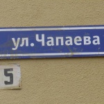 Киевские улицы хотят переименовывать дважды