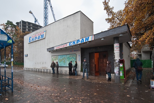 В помещении киевского кинотеатра “Экран” предлагают сделать музей кино