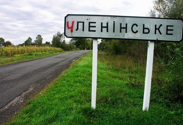 В Киевской области переименуют 36 сел