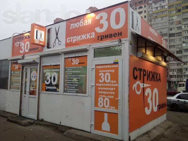 СЭС связывает вспышку гепатита в Киеве с деятельностью экспресс-парикмахерских