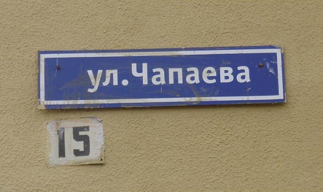 Киевские улицы хотят переименовывать дважды