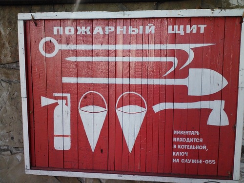 Киевской “Укрпочте” никто не продает топор, лопату, ведро, багор и лом