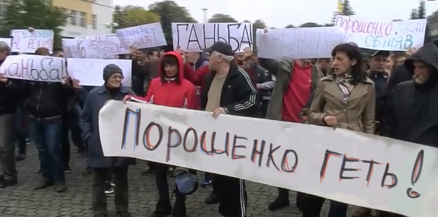 Жители Закарпатья требуют отставки Порошенко