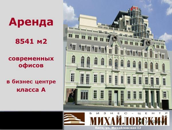 Строителя офисного центра на Михайловской, 12 обязали отдать КГГА 22,5 млн грн