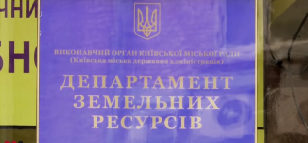 Чиновник КГГА получает авторское вознаграждение с денег, которые киевляне платят за документы с земельного кадастра