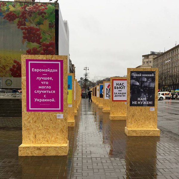 На Майдане проходит выставка протестных плакатов