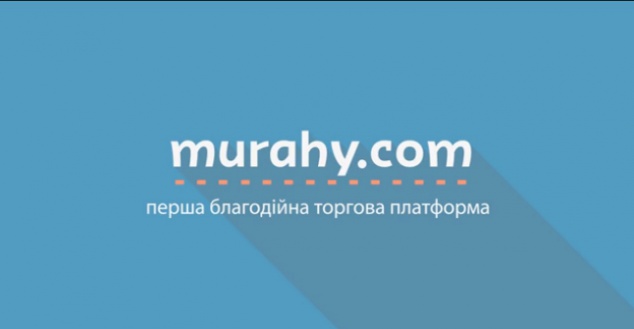 В Украине заработала первая благотворительная торговая платформа “Мурахи”