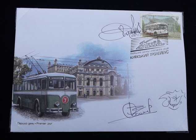 По случаю 80-тилетия киевского троллейбуса в столице выпустили юбилейную почтовую марку