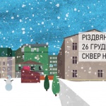 26 декабря киевляне соберутся на праздник “Рождественская сказка” в сквере Небесной сотни