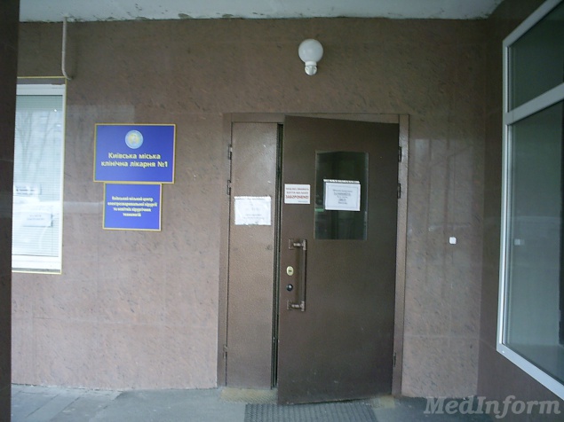 Активисты просят первых лиц государства защитить Киевскую больницу №1 от рейдеров