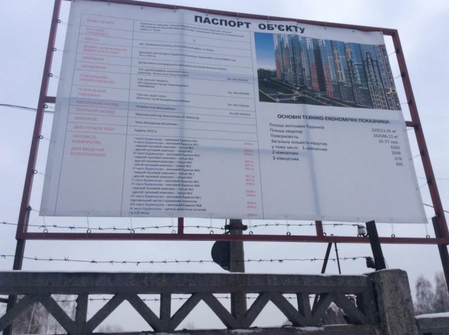В Киеве приостановили скандальную стройку жилья для бойцов АТО